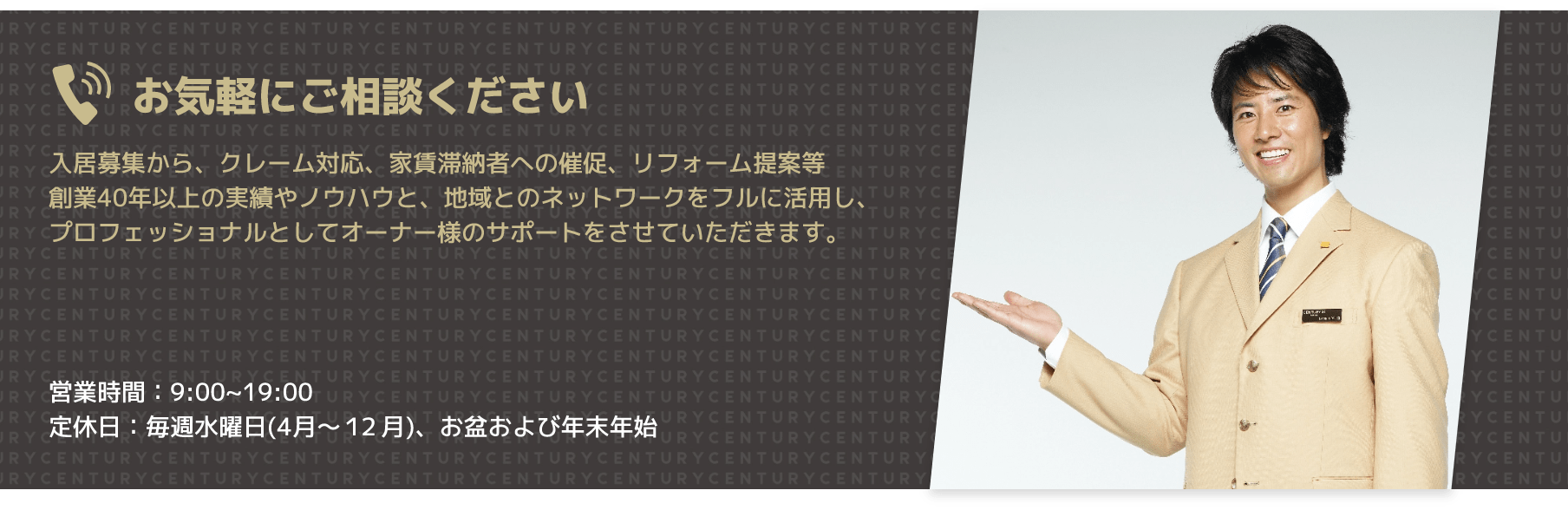 お問い合わせ